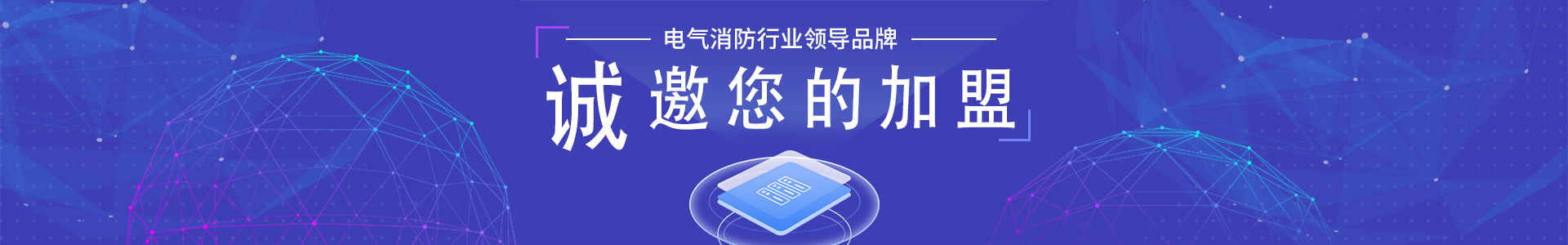 智慧消防安全預(yù)警平臺包括哪些內(nèi)容