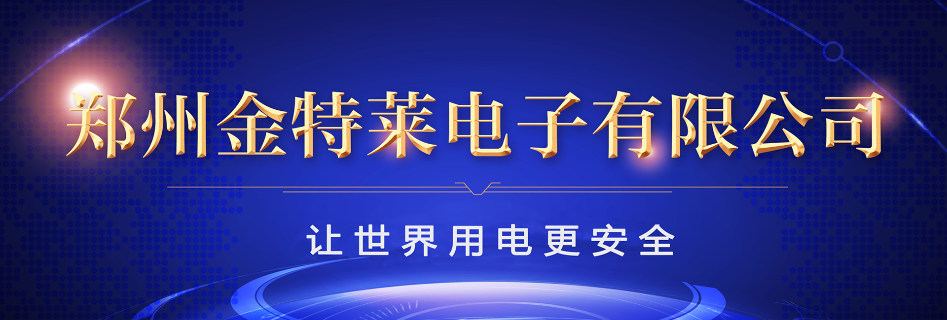 獨(dú)立式電氣火災(zāi)監(jiān)控探測(cè)器如何保護(hù)建筑安全？